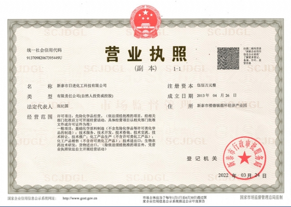 營業(yè)執(zhí)照