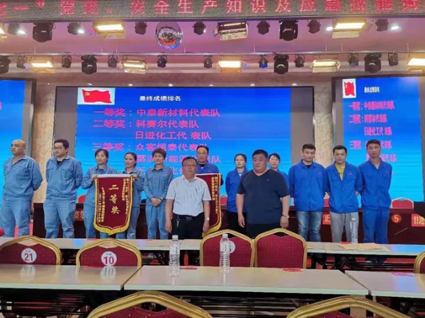 安全綜合比賽