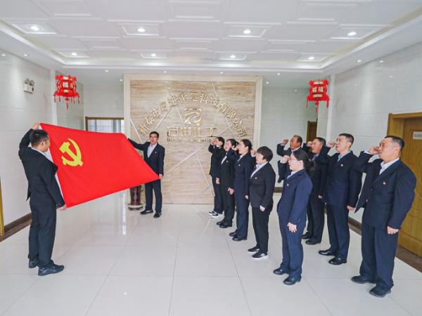入黨宣誓